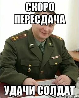 Пересдача