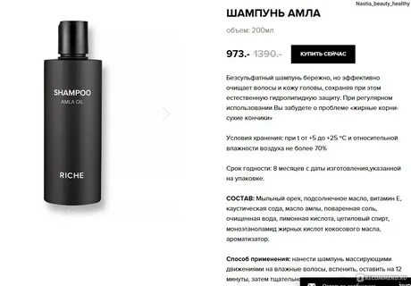 Riche пудра отзывы