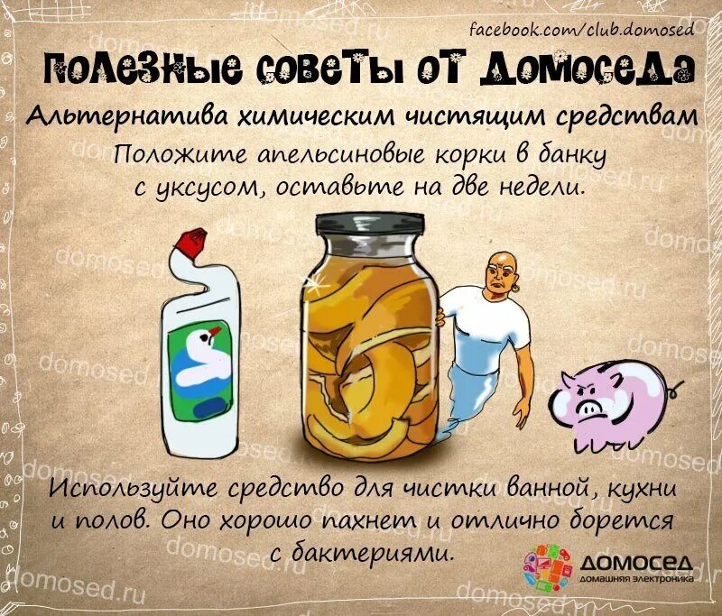 Полезные советы на все. Полезные советы. полезные советы на все случаи жизни. полезные советы для дома. интересные лайфхаки в картинках.