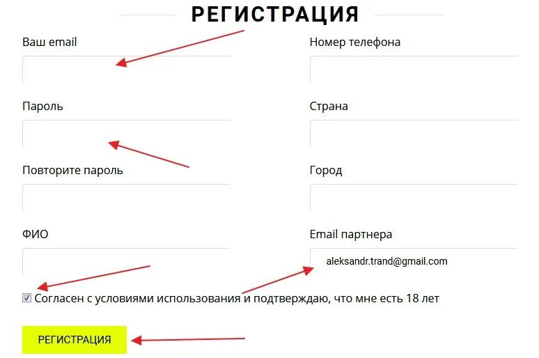 Любовница регистрация сайты. Придумать емайл для регистрации. Придумать емайл для почты. Как придумать емейл для регистрации. Как придумать email для регистрации.