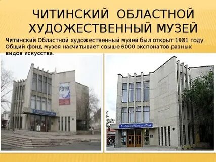 Город образования чита