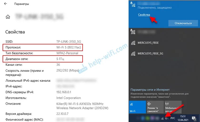 Не видит вай фай 5g. Как включить 5 ГГЦ на компьютере. Как узнать поддерживает ПК WIFI. Как узнать поддерживает ли ноутбук 5 ГГЦ WIFI. ПК перестал видеть сеть 5 ГГЦ.