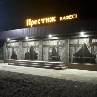 Кафе престиж нижний