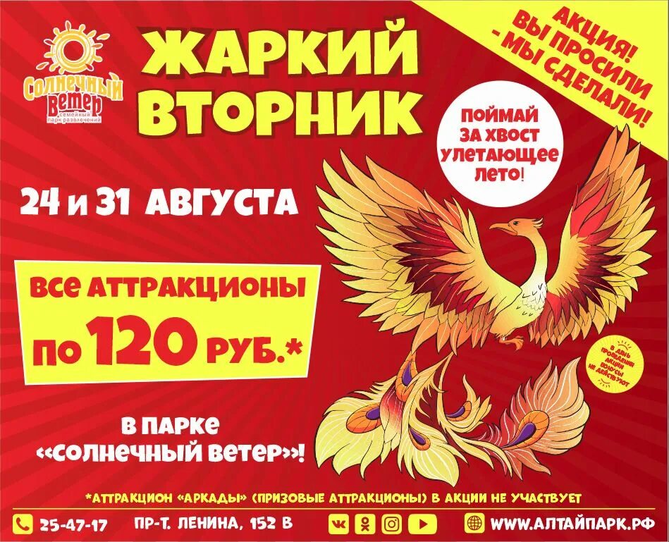Солнечный ветер михалевича. Парк солнечный ветер барнаул. солнечный ветер тамбов. парк солнечный ветер барнаул адрес.