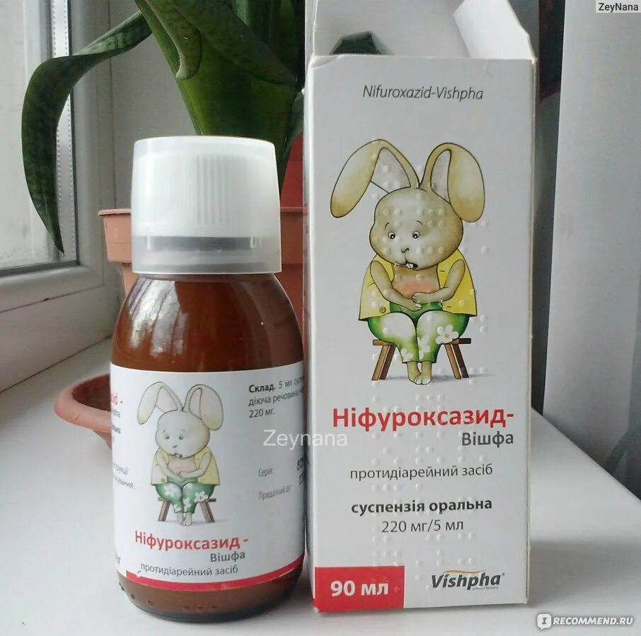Можно ли давать нифуроксазид. Нифуроксазид 220 5 суспензия. нифуроксазид польша. нифуроксазид в тайланде. детская банановая суспензия от отравлений.