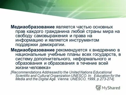 Медиакультура современного общества 9 класс