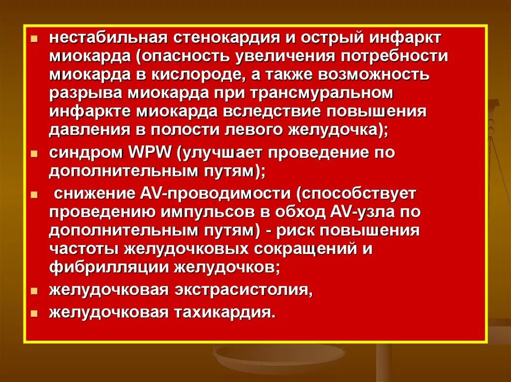 Сценакардия группа. Сценакардия самолеты. Тактика медсестры при приступе стенокардии. Оказание первой помощи при приступе стенокардии. Термин стенокардия.