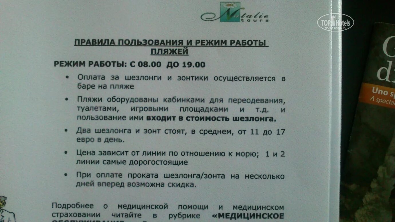 Правила пользования бассейном. Правила пользования бассейном