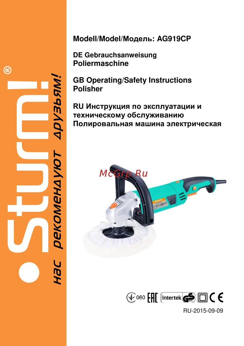 Инструкция по эксплуатации sturm. Полировальная машина sturm! ag919cp. полировальная машина sturm! ag919cp отзывы. регулятор оборотов для полировальной машинки sturm ag919cp. sturm ag9011 инструкция.