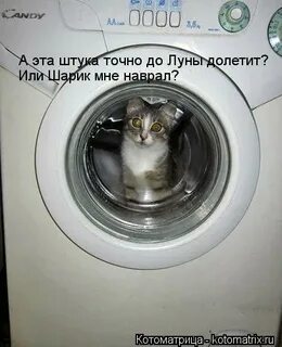 Стирку ставить