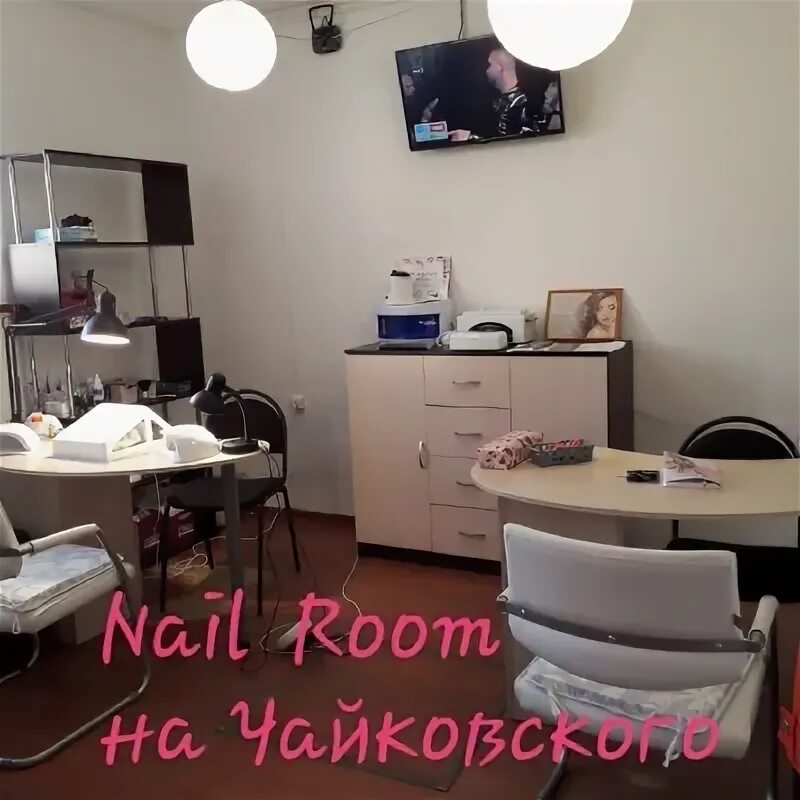 Тверь нейлс. Nail room тверь. nail room мурманск. nail room когалым.