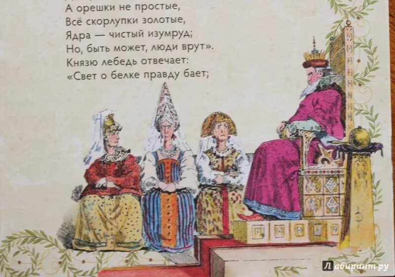 Чистый изумруд пушкин