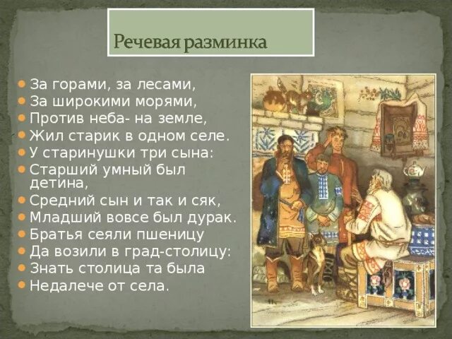 Средний был и так и сяк младший