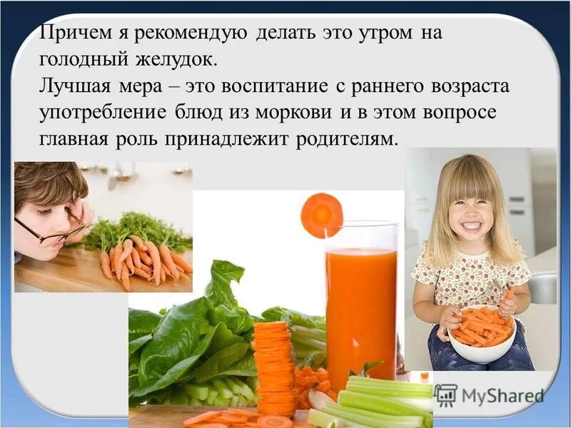 Тоже что и на голодный желудок. Голодный желудок. Морковь на голодный желудок. Что нельзя на голодный желудок. Можно ли морковь есть на голодный желудок.