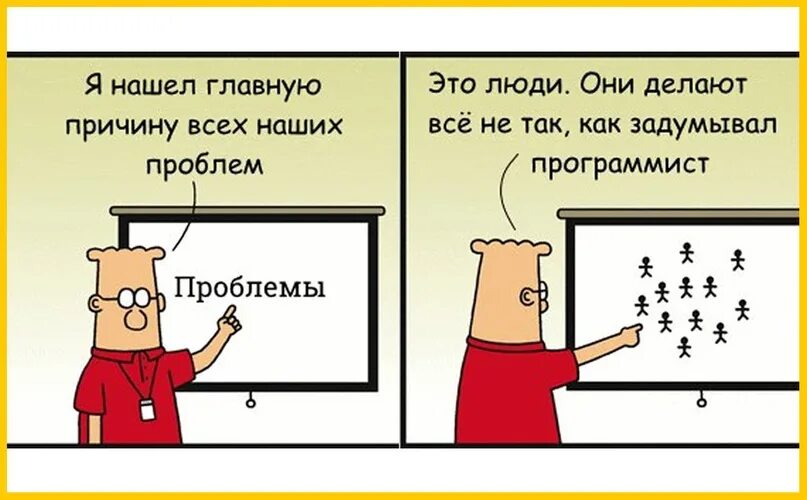 Сделать их всех