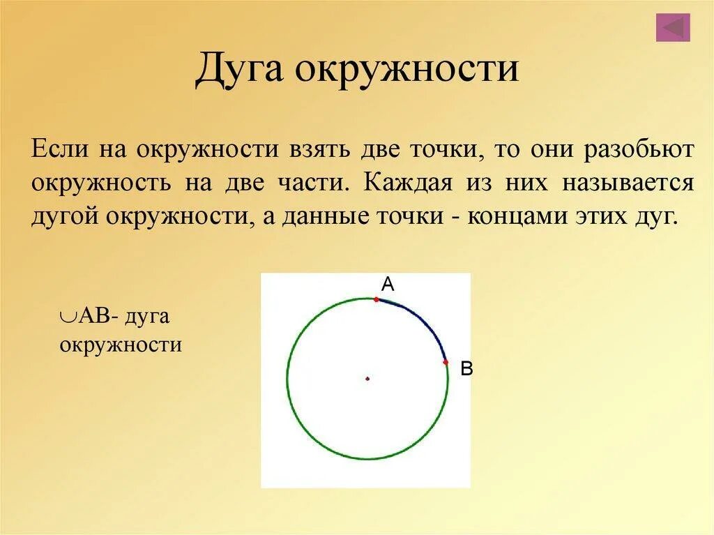 Дуги их 5