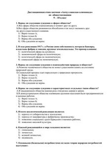 Социальная сфера общества контрольная работа