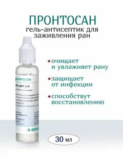 Гель для ран