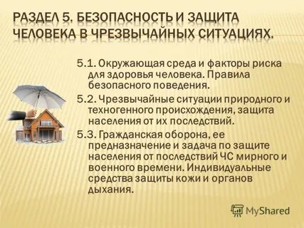 Защитить происхождение
