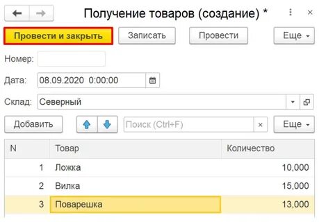Отмечены документы
