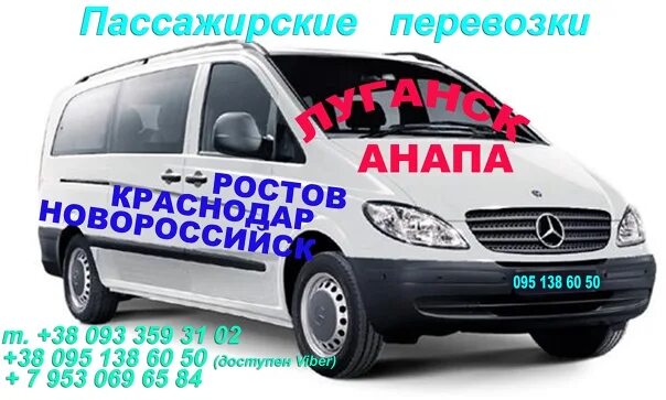 Калуга луганск автобус. Анапа луганск. Автобус анапа луганск. Автобус анапа луганск. Автобус новороссийск архипо осиповка.