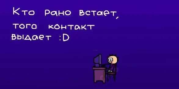 Кто рененько встает тому. Кто рано встает. Кто рано встает тот. Кто рано встаёт тому приколы.