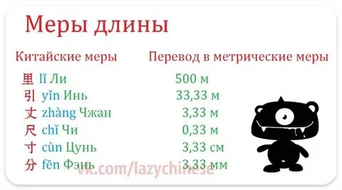 Единица веса в китае 4