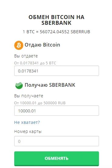 Bitcoin на сбербанк. Перевести биткоин на сбербанк. Биткоин через сбербанк инвестор. Биткоины через сбербанк. Обменник сбербанк на биткоин.