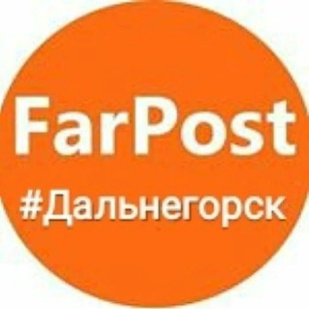 Https vladivostok farpost ru. Фарпост. Фарпост лого. Фарпост картинки. Форпост Омск.