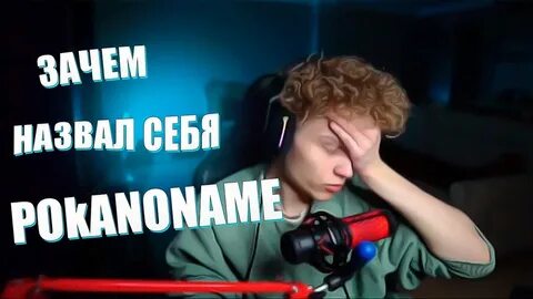 Пока игрок