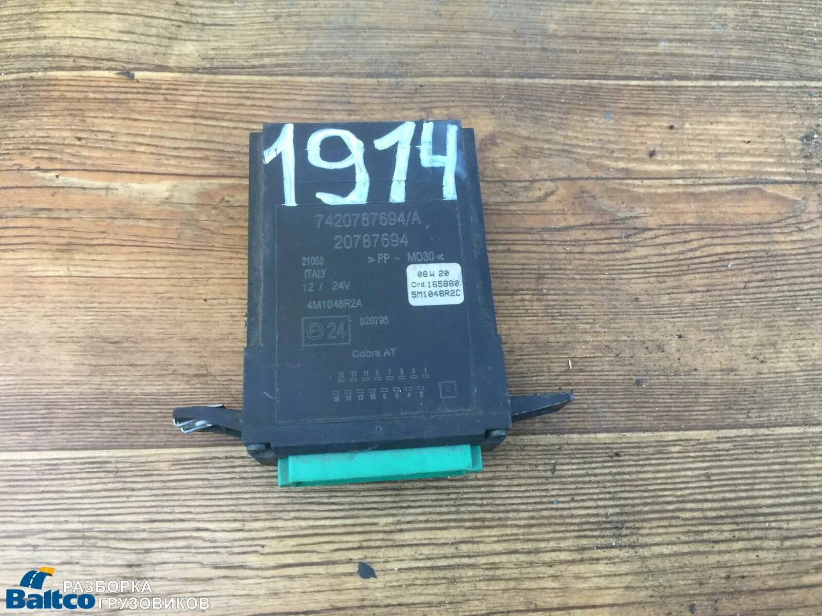 Логан 1. Блок центрального замка рено лагуна 2. Блок центрального замка рено магнум dxi. Блок управления центральным замком рено. Блок центрального замка расположение рено премиум dxi 380.