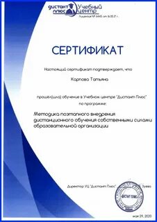 Получить сертификат на обучение
