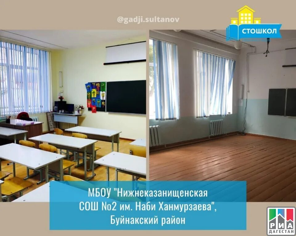 Детский сад 131. Школа 41 махачкала. 10 школа махачкала. Нижнеказанищенская сош 2 имени наби ханмурзаева. Капремонт школ.