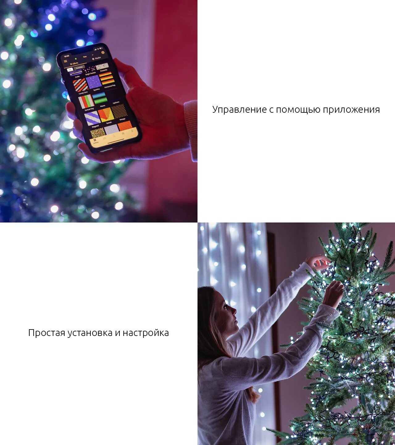 Программа для умной гирлянды. Программа для умной гирлянды