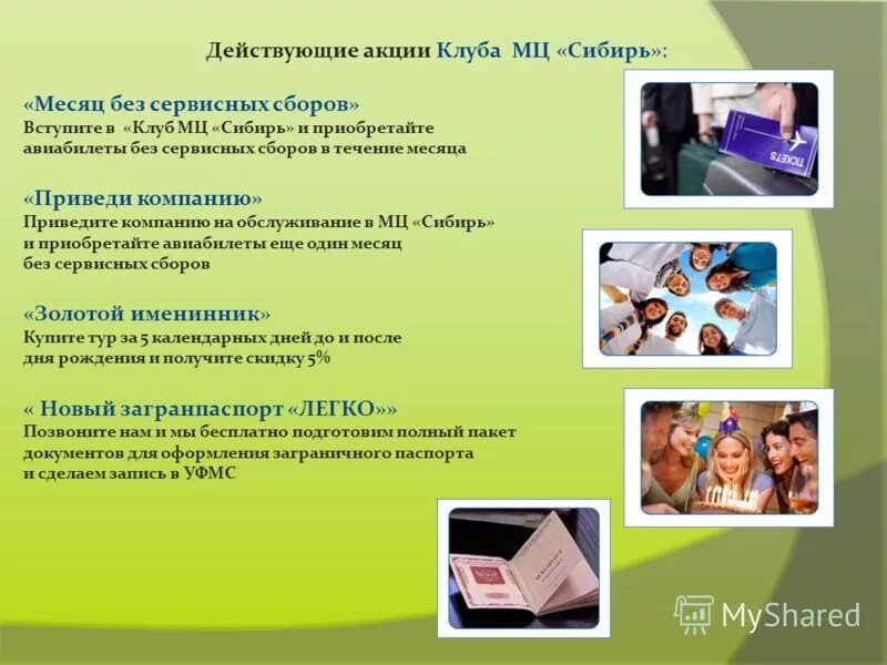 Программа центр сибирь. Программа центр сибирь. Программа центр сибирь. Программа центр сибирь. Ооо удостоверяющий центр сибири томск.