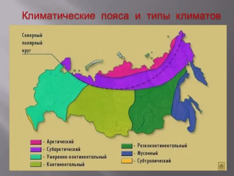 климатическая карта австралии температура. карта климатических поясов евразии. климатические пояса австралии с запада на восток. как запомнить определение. высказывания о климате территории.