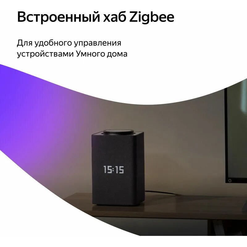 Колонка макс с zigbee купить