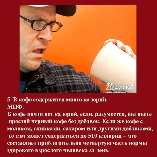 Почему кофе вредно для организма. Мифы о кофе. правда или миф о кофе. вымысел кофе. негативные последствия кофе.