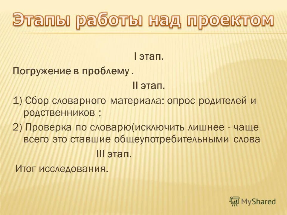 Проблемы второго класса