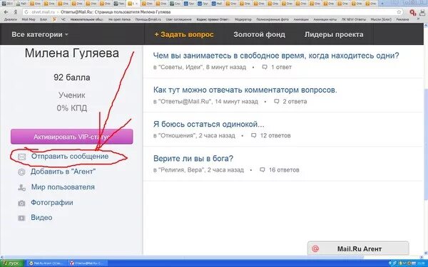 Как получить КПД на ответах мэйл ру. Lydryr ру. Ответы майл ру что скажете как это так ответ майл ру.