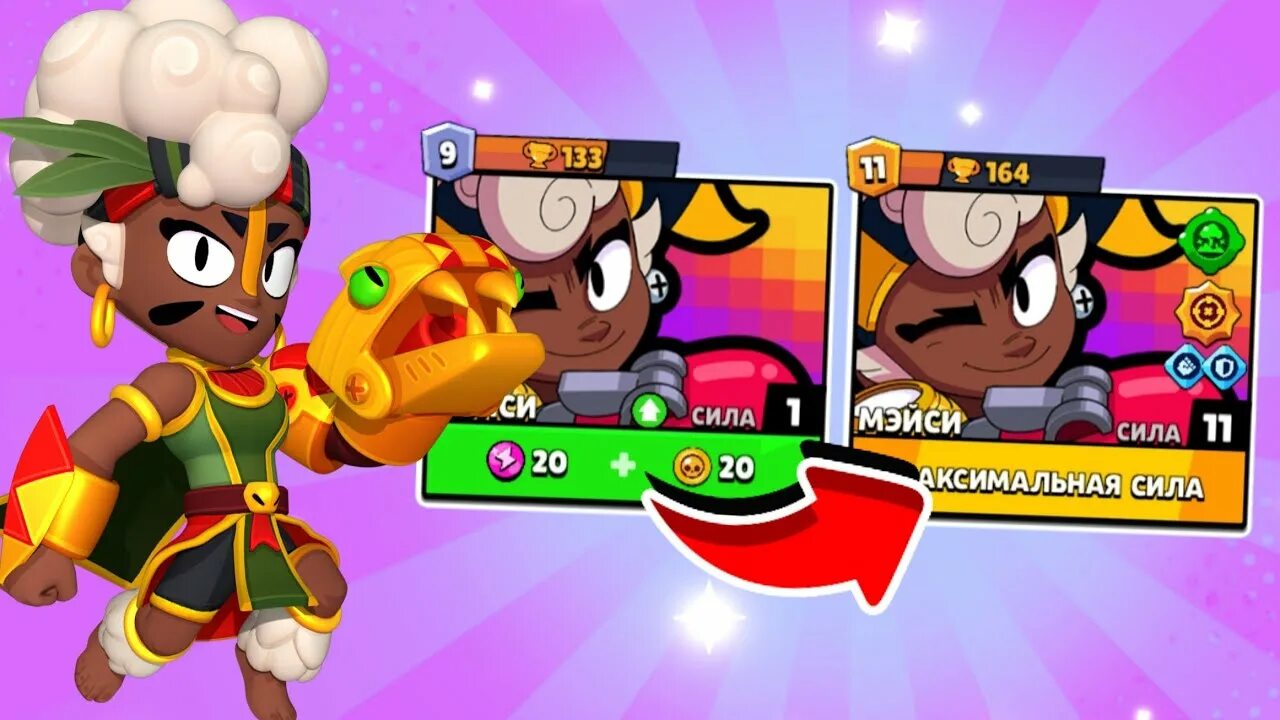 Мейси бравл 18. Мейси brawl stars. brawl stars мэйси. бравл старс бравлер мейси. хроматические бойцы в бравл старс.