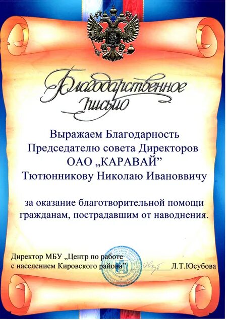 Какими словами можно выразить благодарность. Выражаем благодарность. благодарность за помощь и поддержку.