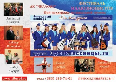 Одноклассницы группа