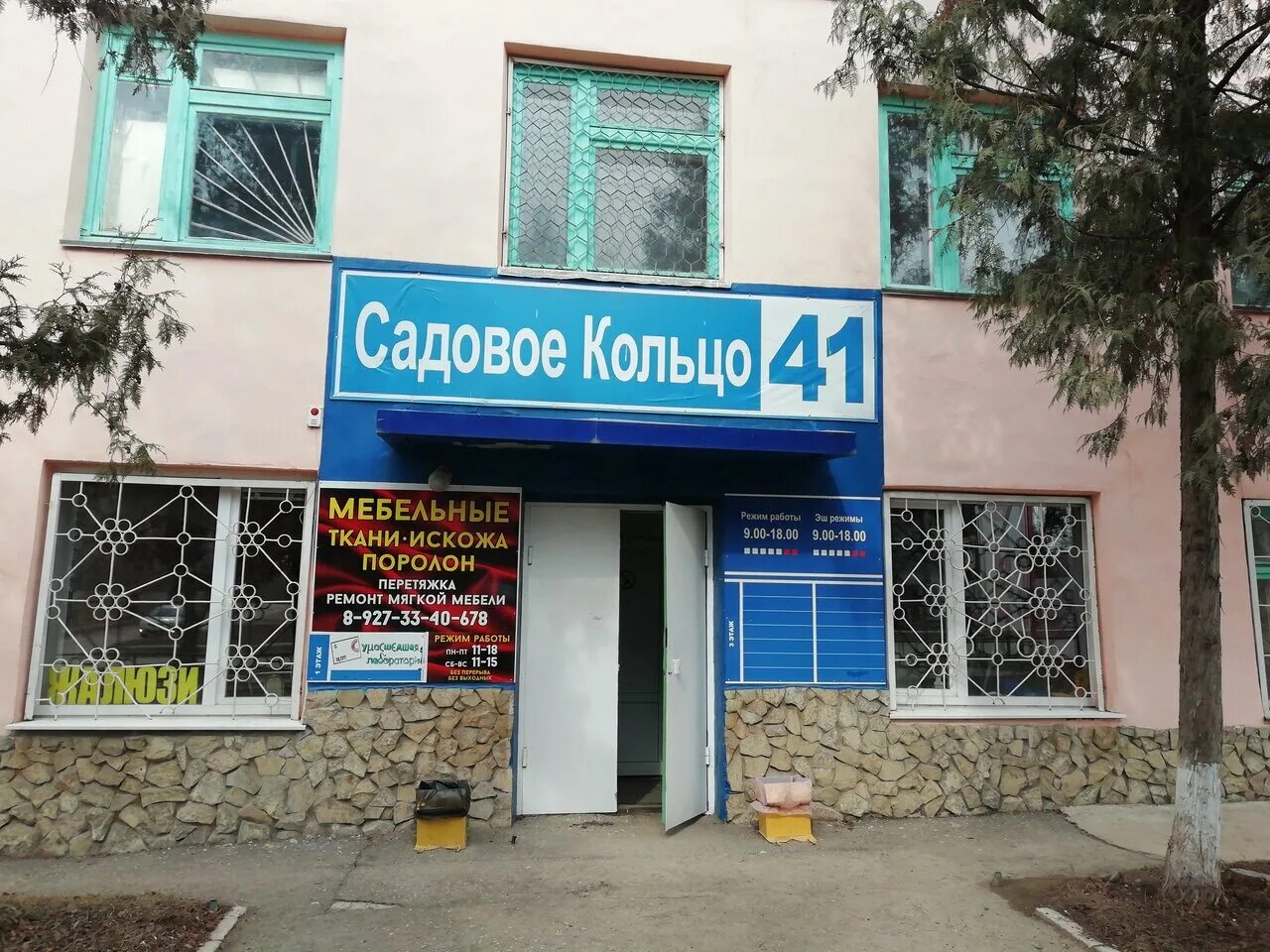 садовое кольцо 18 октябрьский башкортостан