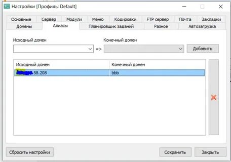 Open настройки