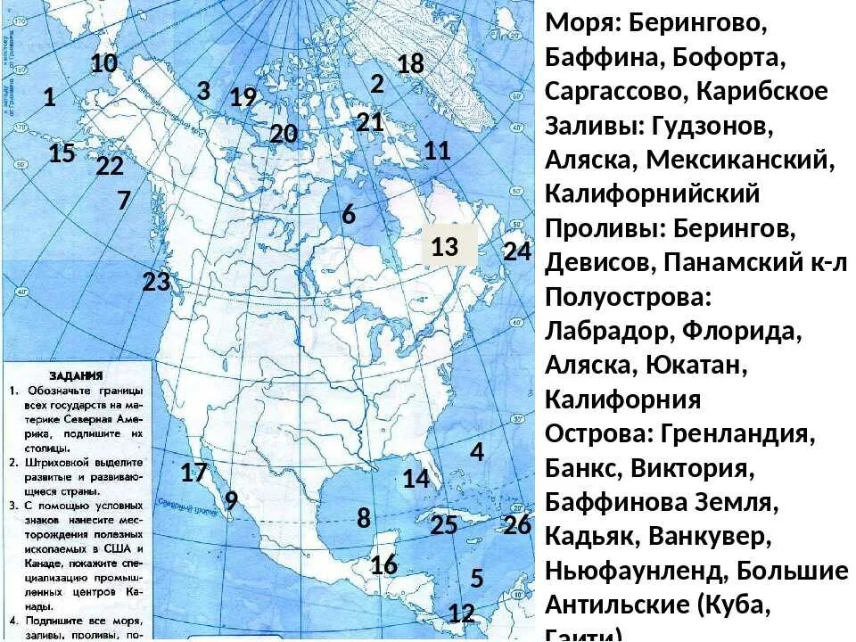 Изрезанность береговой линии материка северная америка. Северная Америка номенклатура 7. Номенклатура Северной Америки география 7 класс. Номенклатура Северной Америки на карте. Северная Америка контурная карта номенклатура.