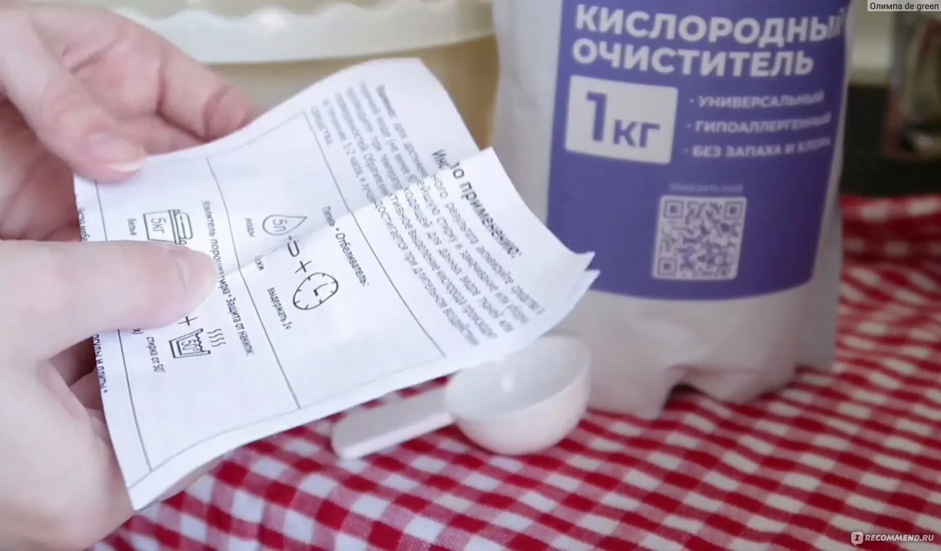 Как пользоваться кислородным очистителем