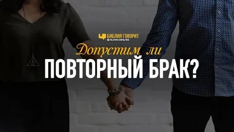 Будет ли повторный