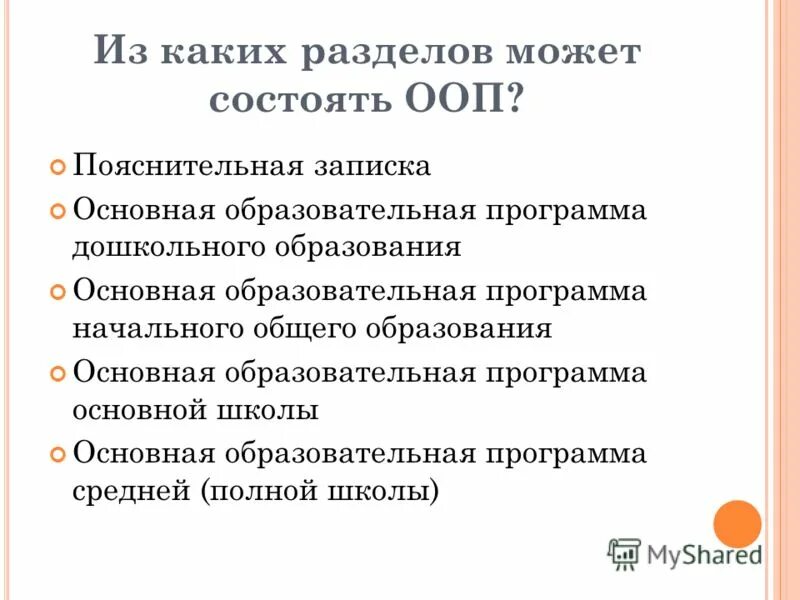 Пояснительная записка ооп