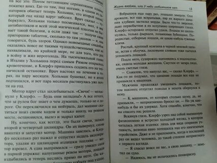 Жизнь взаймы ремарк читать полностью